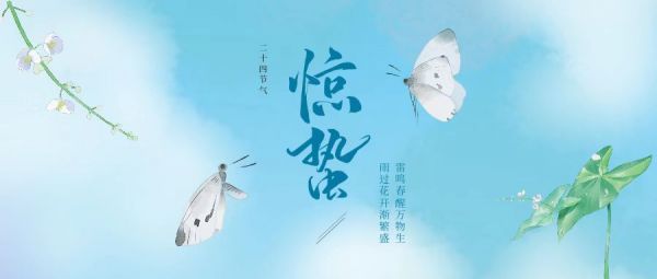 驚蟄 | 雷鳴春醒萬物生，雨過花開漸繁盛