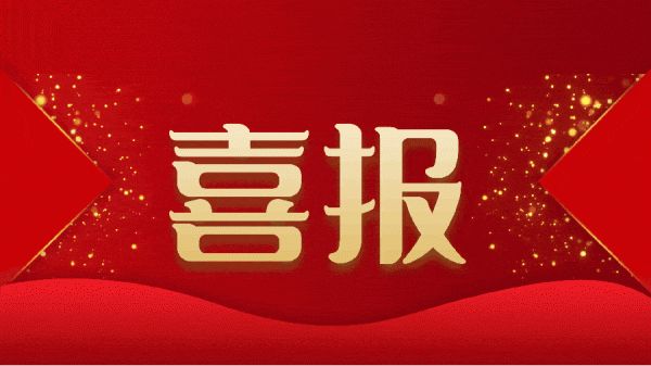 喜報 | 熱烈祝賀綠友環(huán)境重慶分公司成立！
